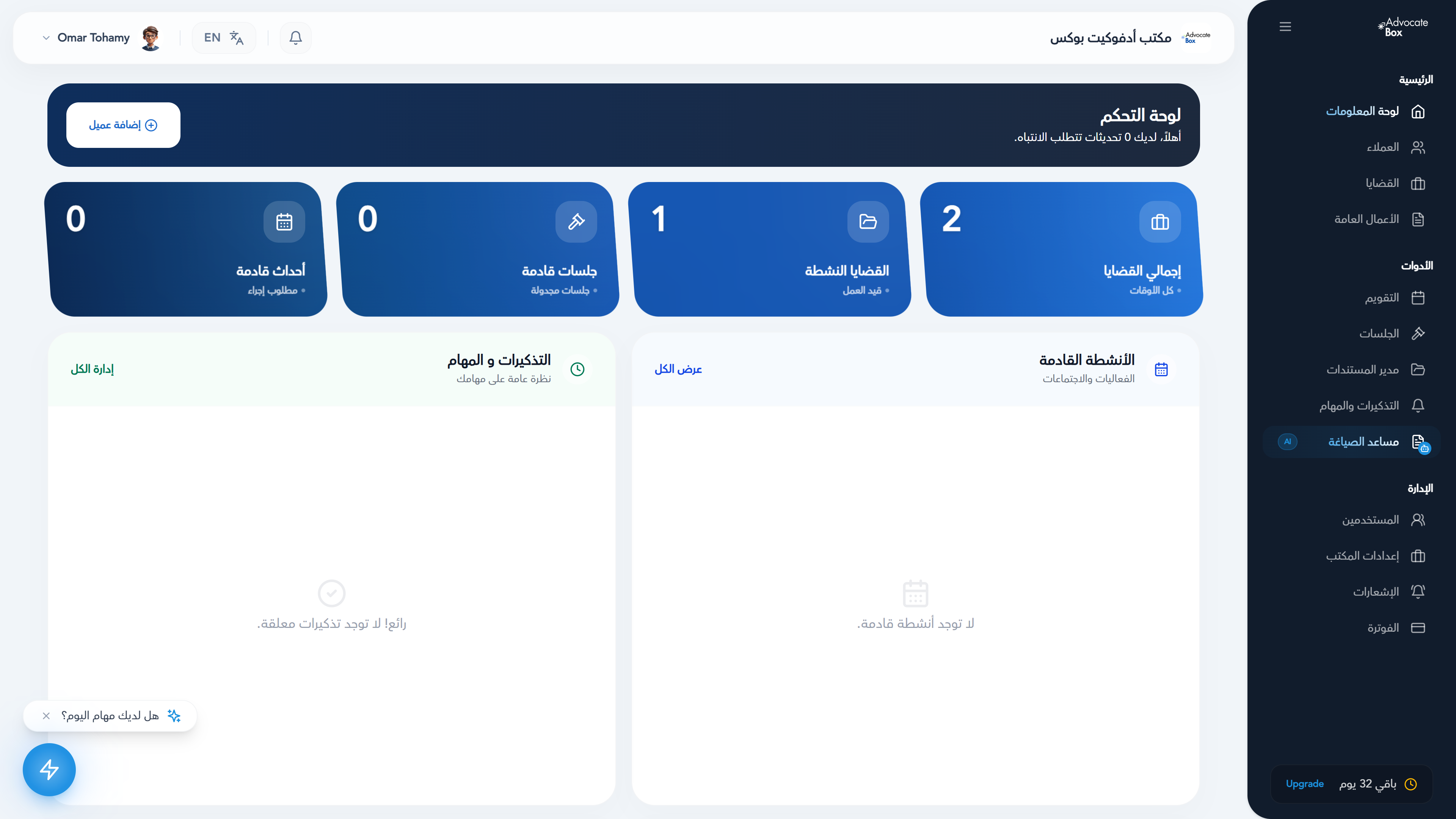 لوحة تحكم أدفوكيت